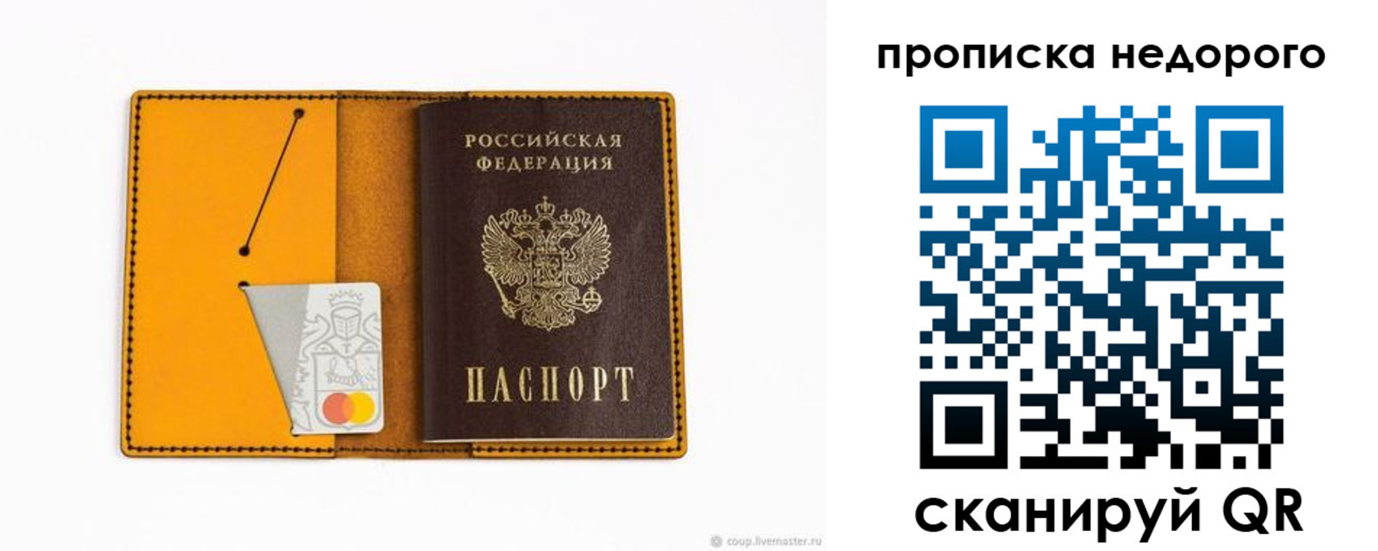 временная регистрация гарантия в Каменке