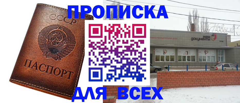 временная регистрация гарантия в Каменке