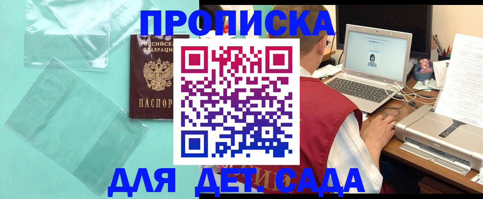 временная регистрация в Каменке