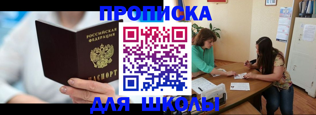 прописка иностранных граждан в Каменке