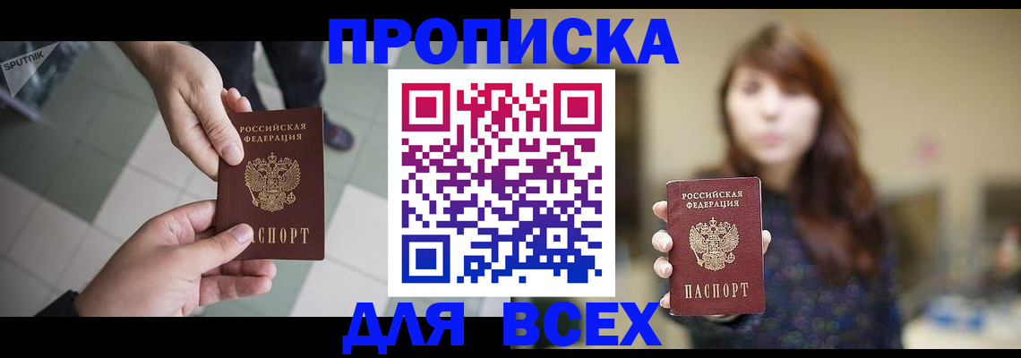 найти адрес прописки в Каменке