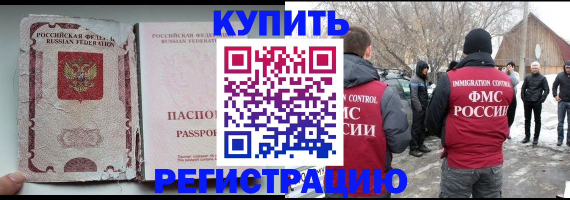 прописка от собственника в Каменке