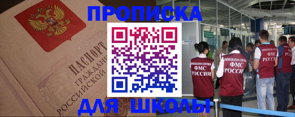 временная регистрация для всех в Каменке