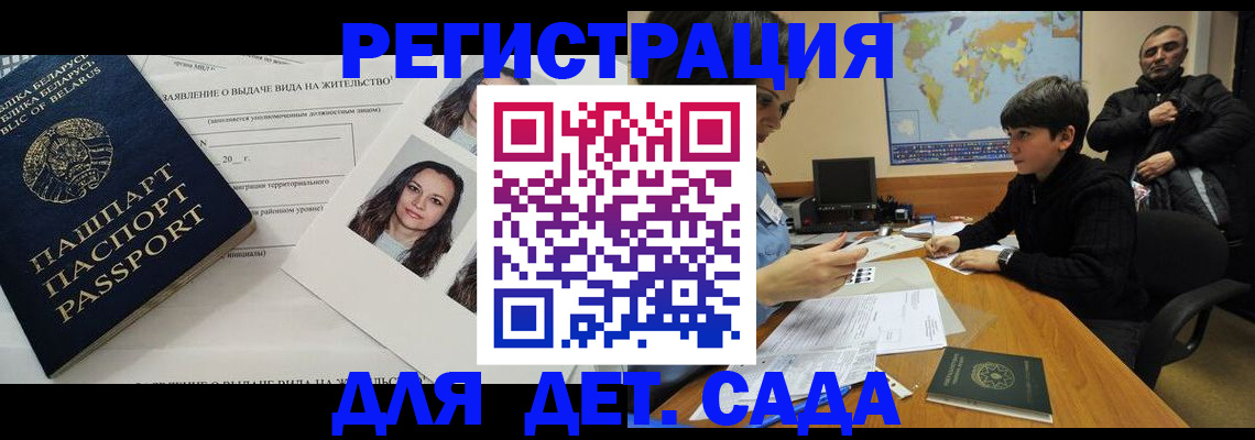 где прописаться в Каменке